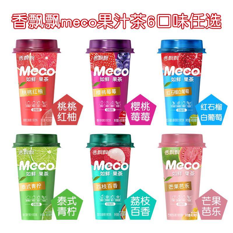 正宗香飘飘meco蜜谷果汁茶水果茶饮料杯装整箱桃桃红柚即饮品如鲜