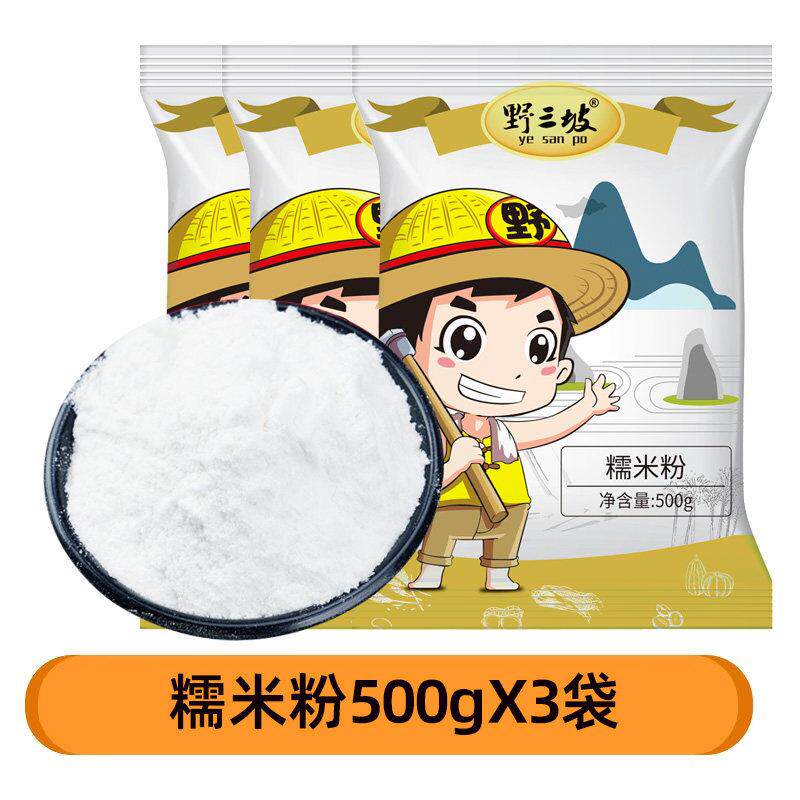 正宗玉米淀粉野三坡500gx5袋糯米粉雪媚娘冰皮月饼粉家用粘米粉