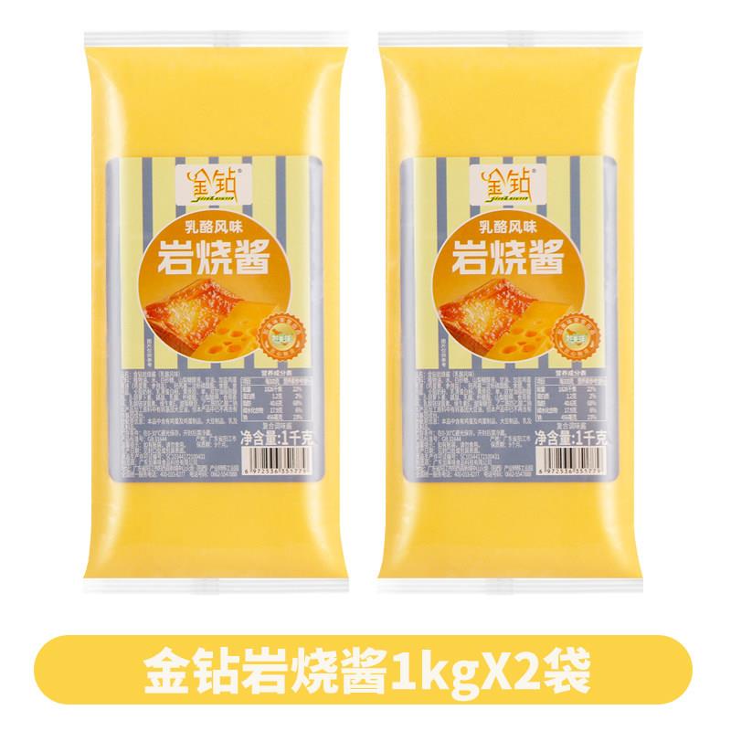 正宗岩烧乳酪面包金钻岩烧乳酪酱1kg商用烘焙面包蛋糕吐司酱西餐