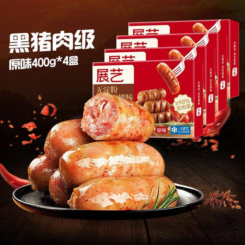 正宗巧厨无淀粉黑猪肉/火山石烤香肠台湾风味纯香肉肠火腿地道肠