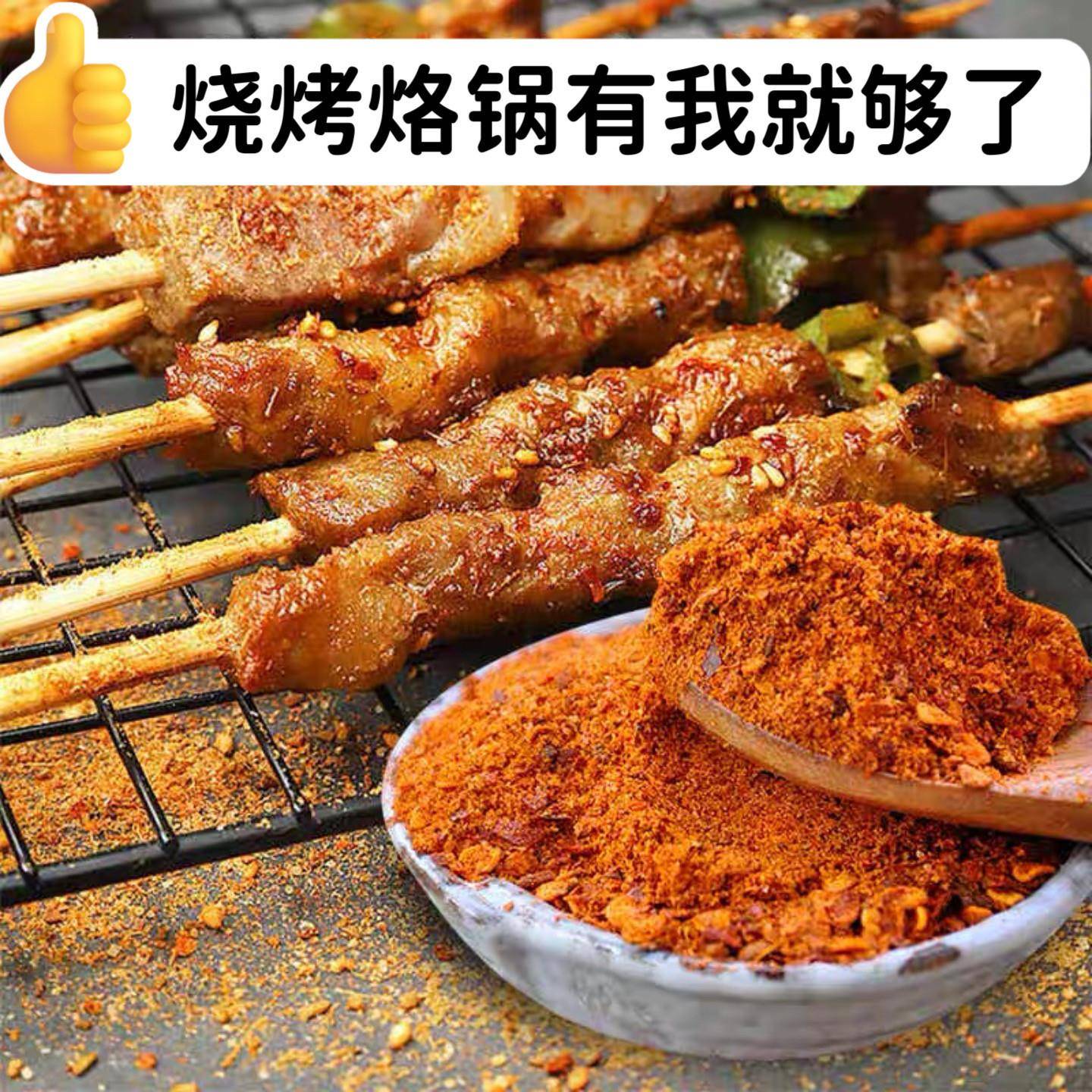 正宗贵州辣椒面贵州特产贵阳烧烤撒料辣椒面 老贵阳麻辣蘸料烙锅