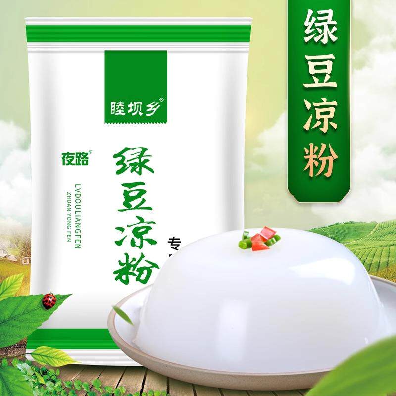 新日期绿豆淀粉纯绿豆粉凉