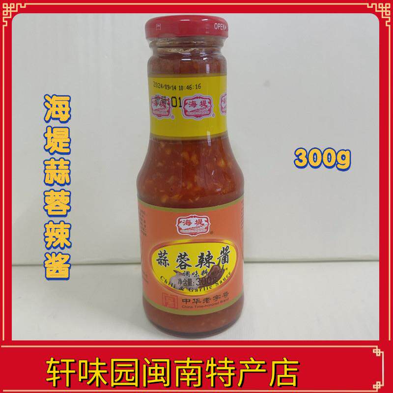 新货厦门海堤辣椒酱300g闽南海蛎煎蘸酱蒜蓉辣酱拌面甜辣酱蒜