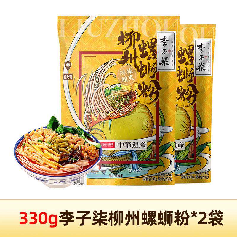 正宗正宗广西柳州螺蛳粉李子柒螺蛳粉广西柳州螺狮粉正宗袋装米线