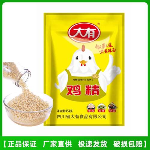 新货鸡精调味料454gx5大包