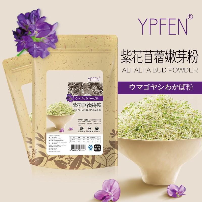 新货紫花苜蓿嫩芽粉大豆