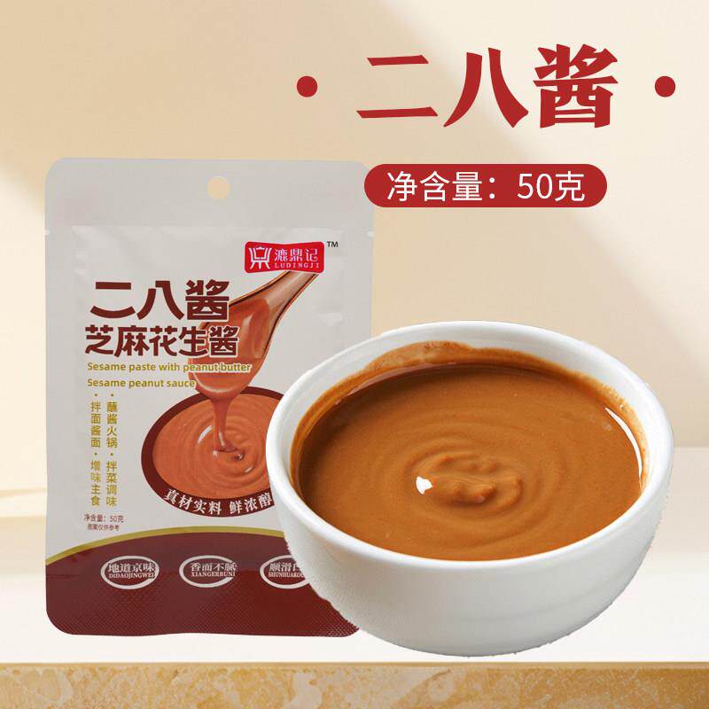正宗二八火锅蘸料二八酱芝麻花生酱老北京风味袋装火锅蘸料麻酱调