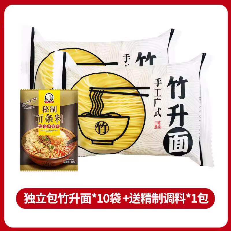 正宗竹升面竹升面云吞正宗广东港式非油炸手工鸡蛋拉面速煮炒拌面