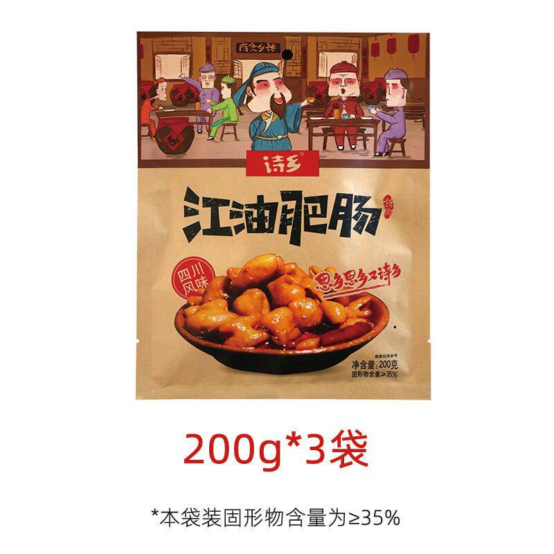 正宗诗乡正宗江油肥肠旗舰店四川特产红烧红油猪大肠头麻辣卤味新