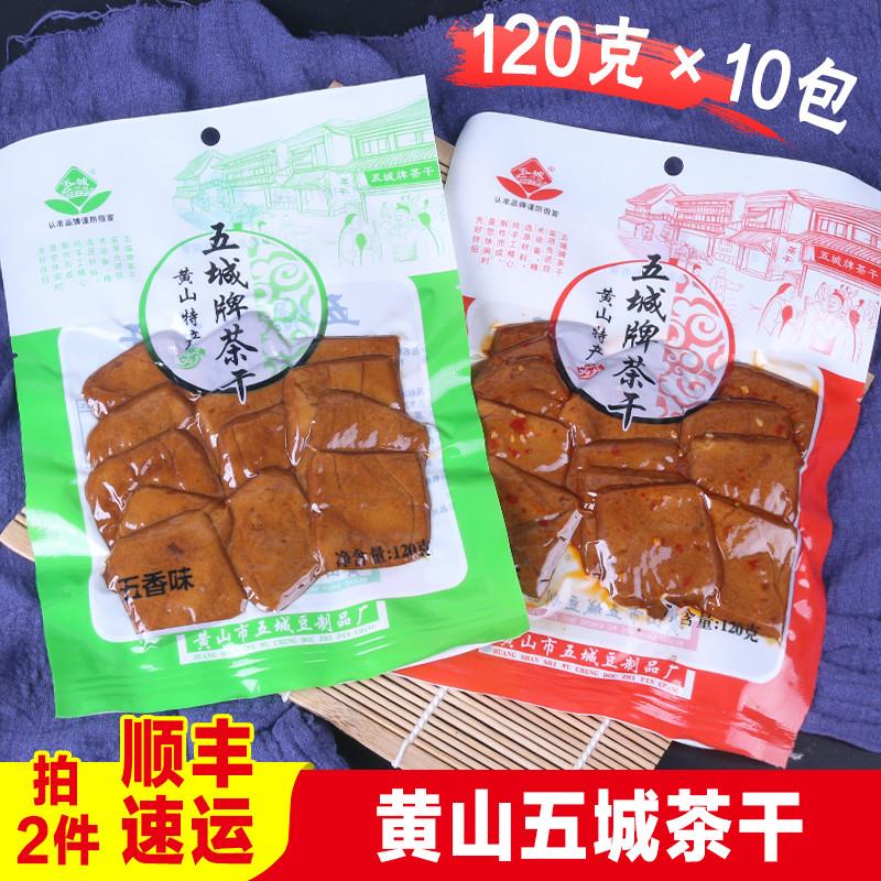 黄山茶干安徽特产五香豆腐