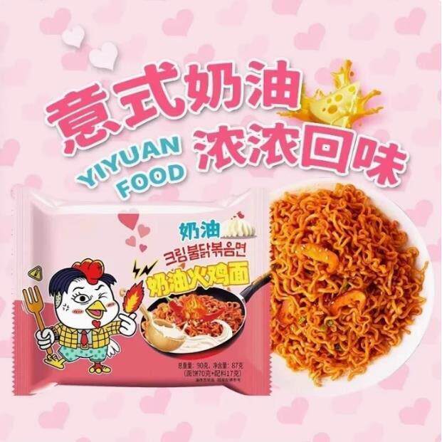 正宗火鸡面奶油辣上瘾奶油火鸡面拌面韩式国火鸡面方便面炸酱面袋