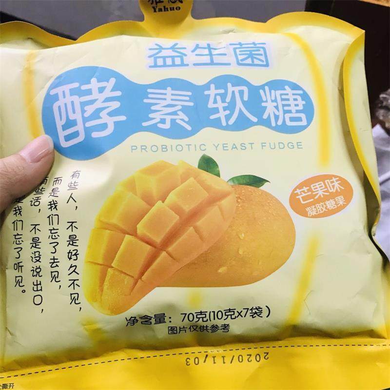 新货益生菌酵素糖果轻松酵母酵素糖嗨吃软糖排宿便果膳食纤维