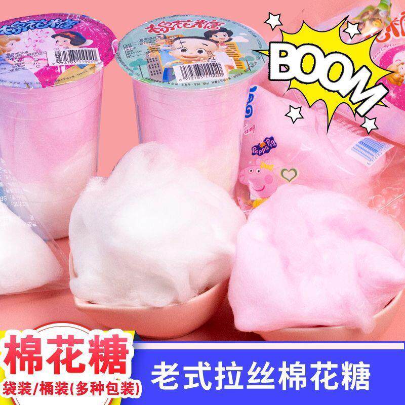 新货拉丝棉花糖甜味老式袋