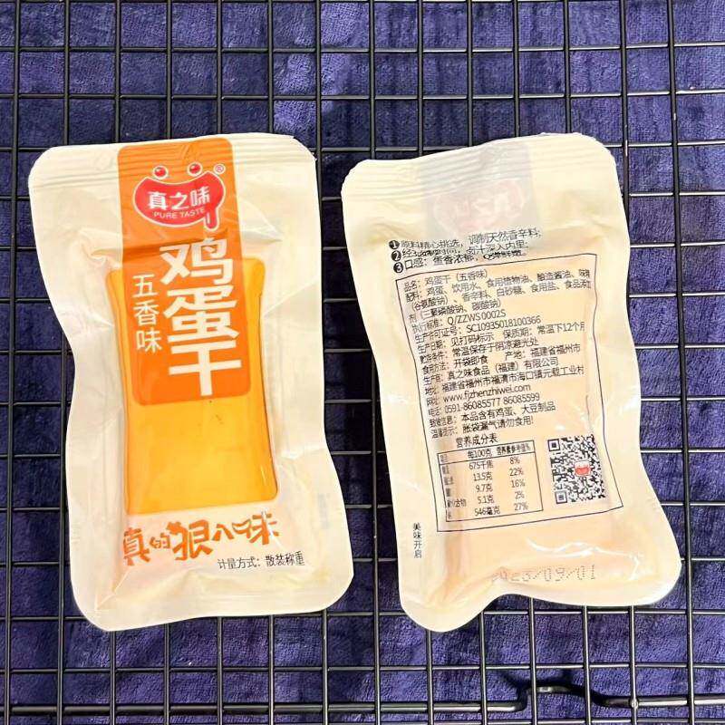 正宗鸡蛋酱真之味鸡蛋干牛肉酱香鸡蛋干250g原味豆腐干福建特产零