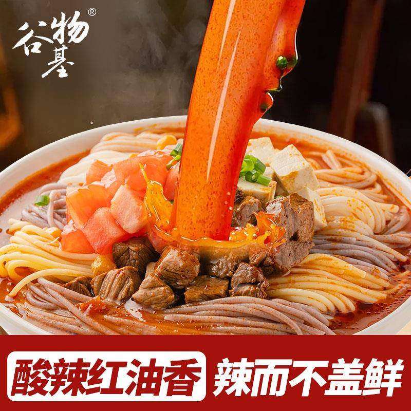 正宗酸辣速食米线谷物基五谷杂粮渔粉原味鱼粉速食米粉麻辣袋装酸