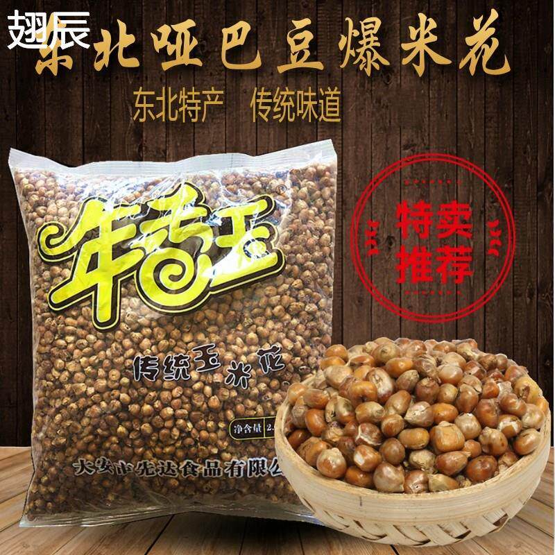 新日期东北特产年香玉传统
