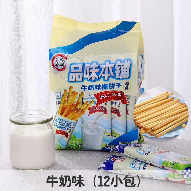 正宗品味本铺蔬菜饼干棒饼干牛奶味手指饼干小包装休闲酥脆零食
