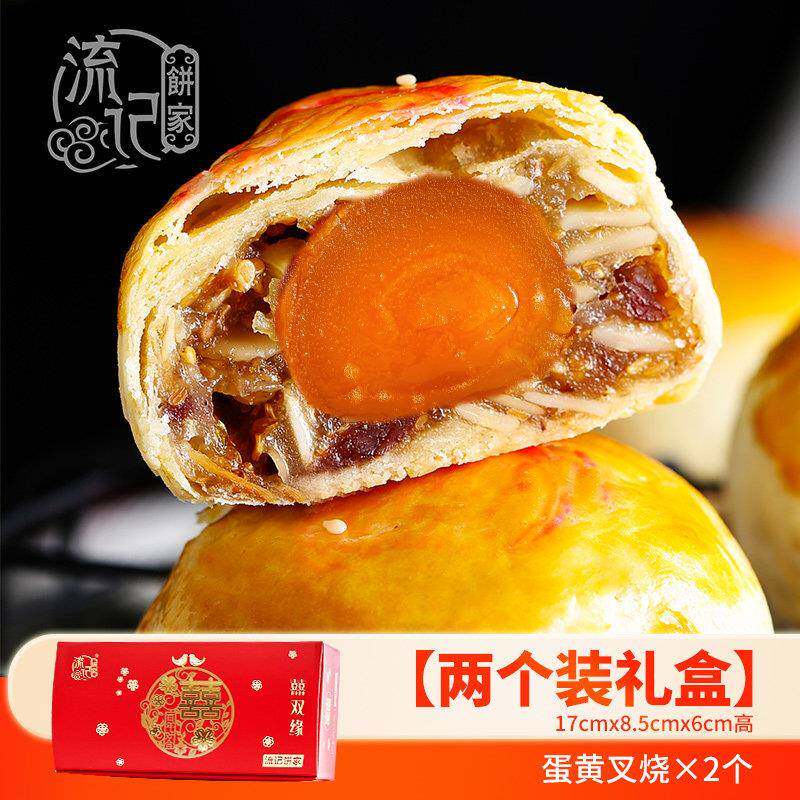 正宗流记饼家网红蛋黄酥嫁女饼酥饼糕点广东顺德零食特产小食喜饼