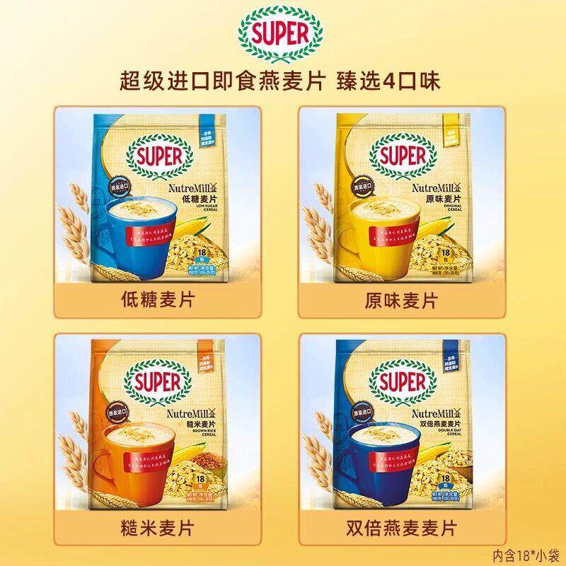 新货马来西亚进口super燕