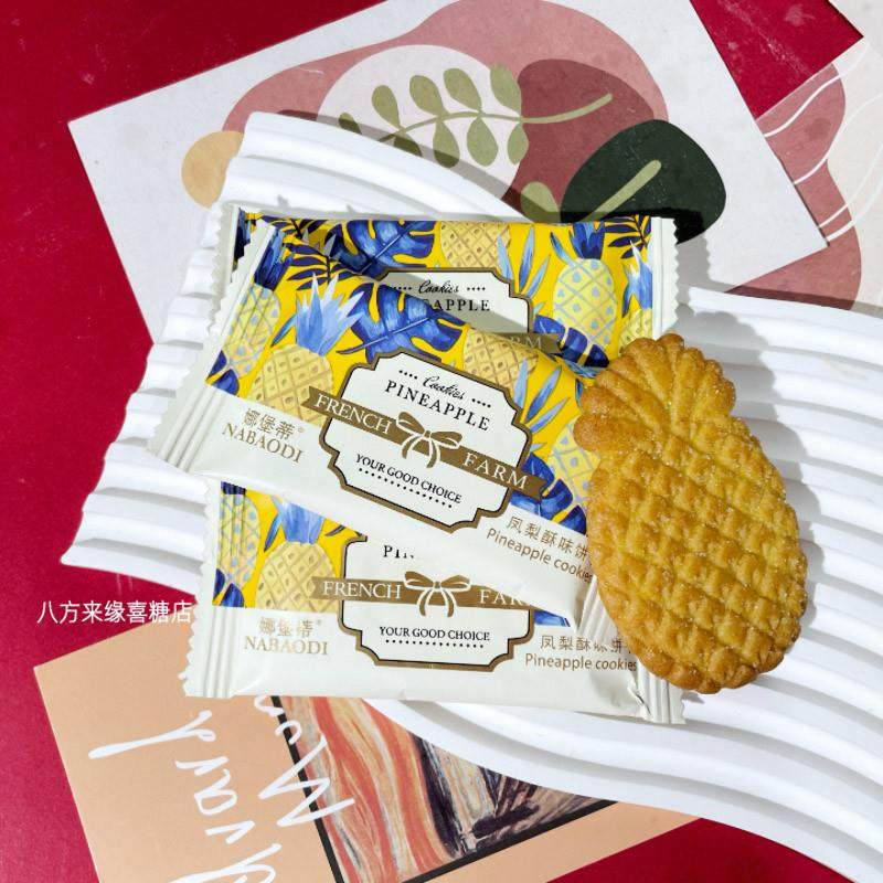 新货娜堡蒂凤梨酥味饼干菠萝造型结婚庆喜饼下午茶点心伴手礼