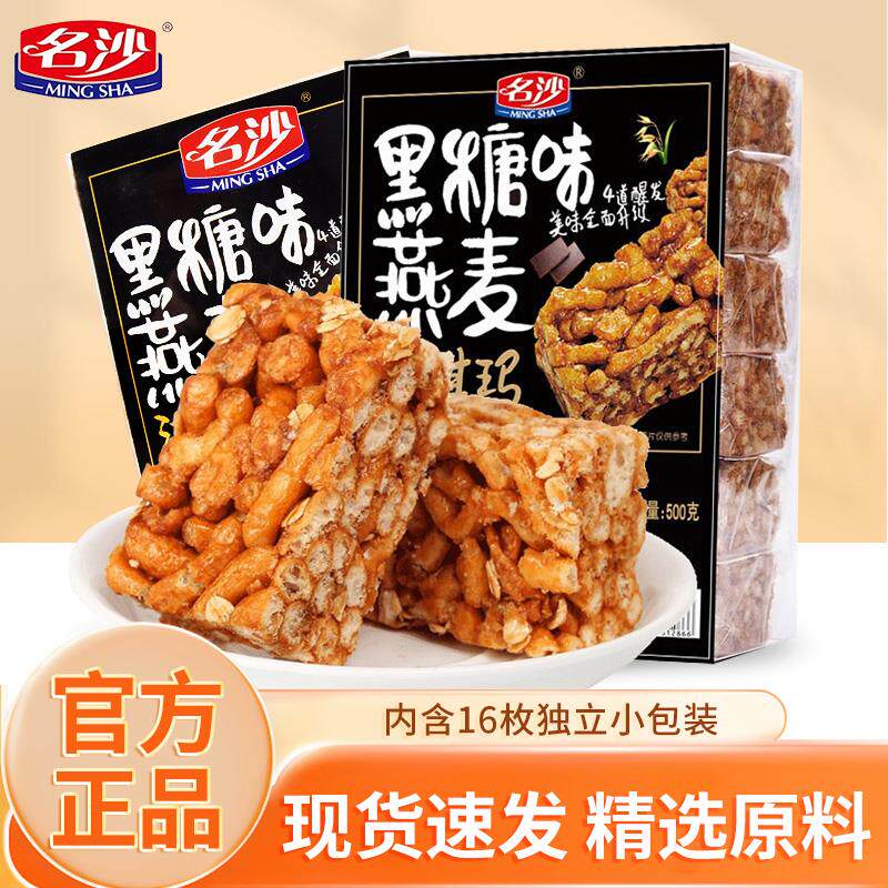 新日期黑糖味燕麦沙琪玛50