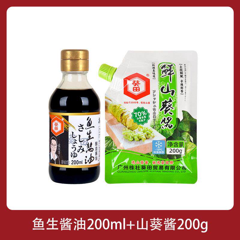 正宗芥末酱葵田山葵酱芥末膏日式芥末酱芥末辣根青芥辣日料刺身调