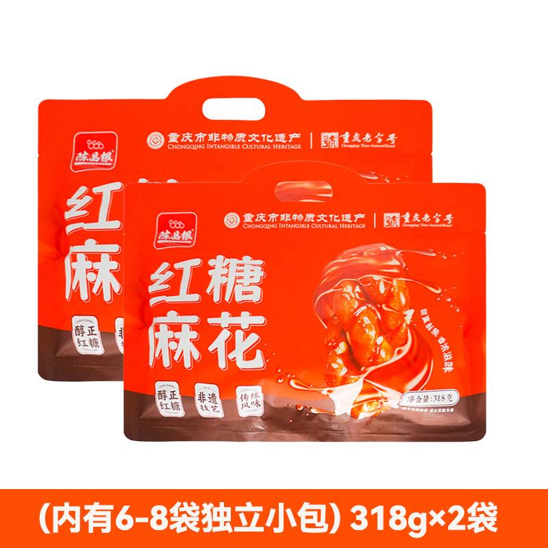 正宗重庆特产陈昌银红糖麻花318g正宗糕点心休闲 零食磁器口小吃