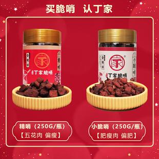 丁家脆哨贵阳小十字五花肉脆哨猪油渣香零食小吃休闲食品贵州特产