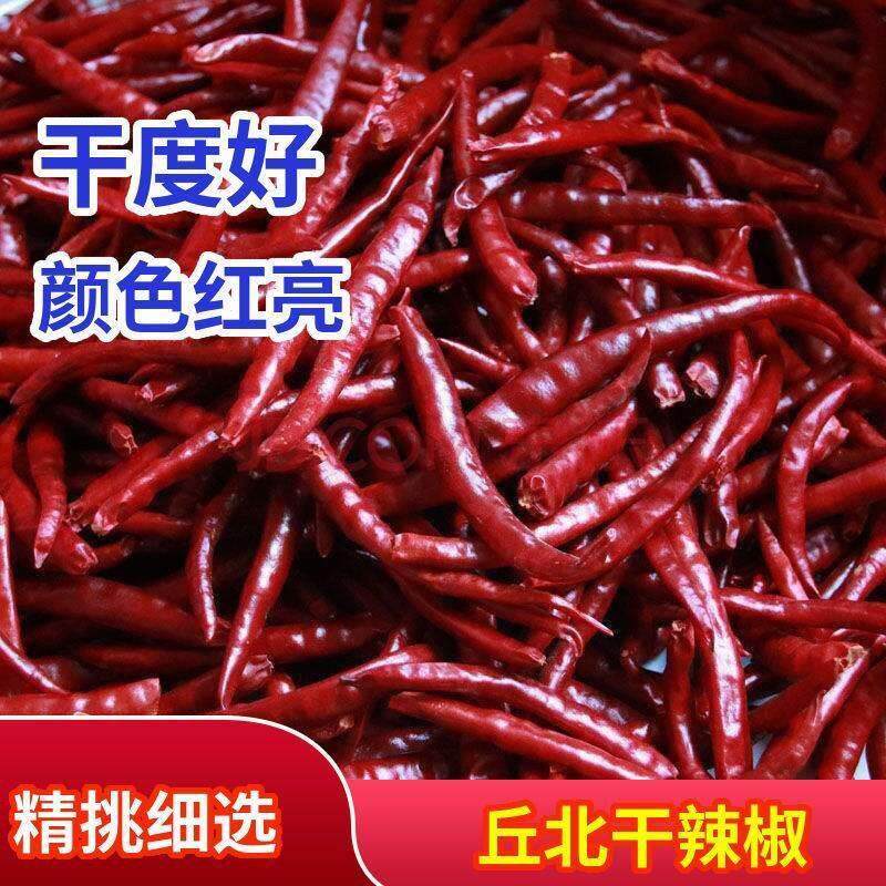 新货云南特产文山农家丘北