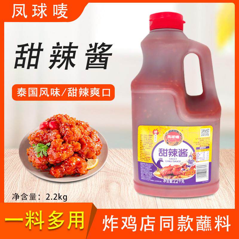 新货泰式甜辣酱2.2kg泰式