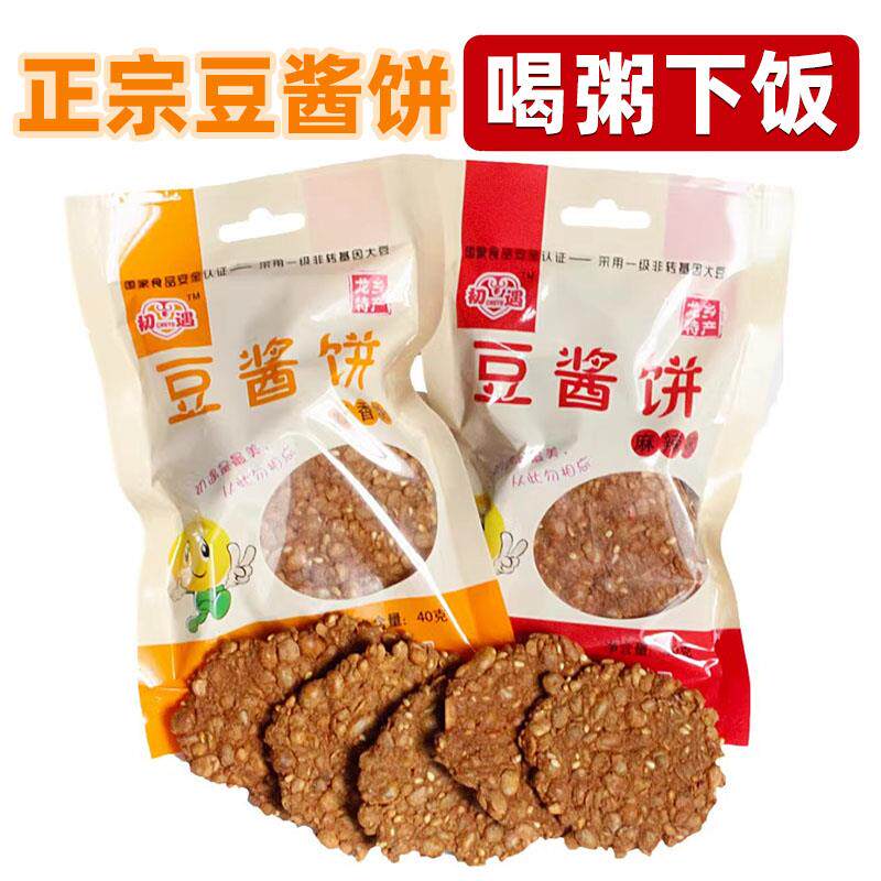 新日期豆酱饼酱锅饼酱窝窝