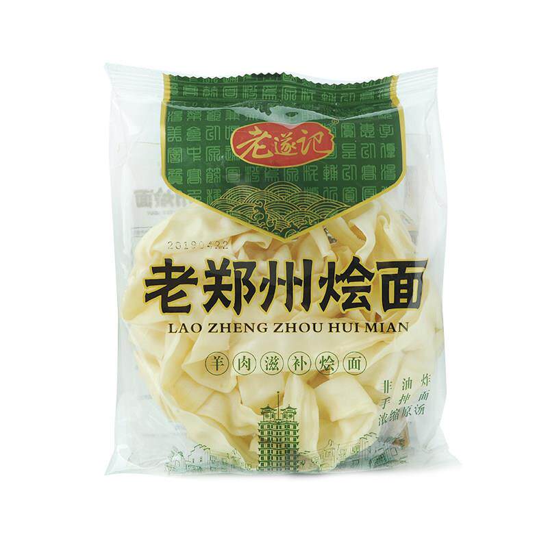 正宗河南烩面老遂记烩面河南特产速食牛肉方便面饼正宗老郑州羊肉