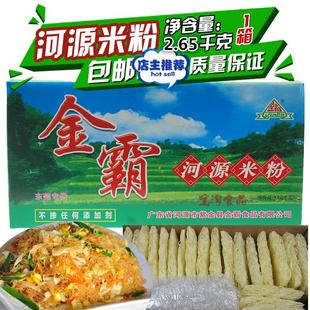 廣東河源客家米粉絲5.3斤內炒米線炒米粉粉湯原味細 新貨金霸米粉
