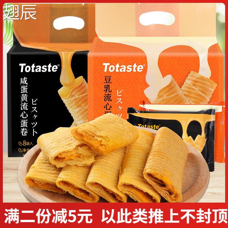 新日期Totaste土斯夹心蛋
