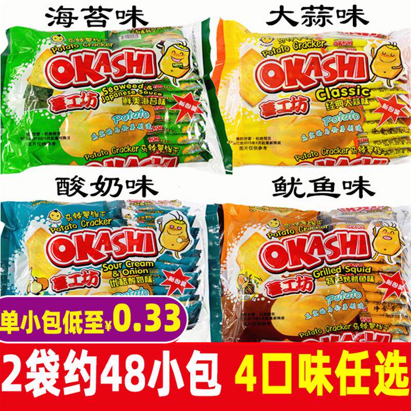 新日期饼干薄脆土豆马铃薯