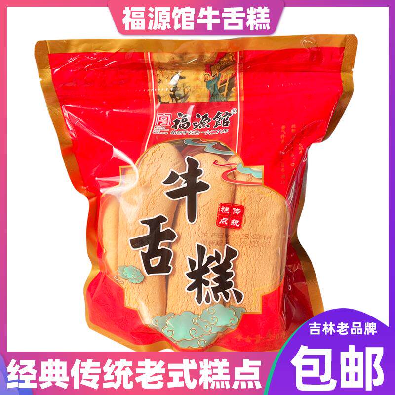 新日期吉林特产食品传统小糕点牛舌糕饼 大鼓饼面包350克1