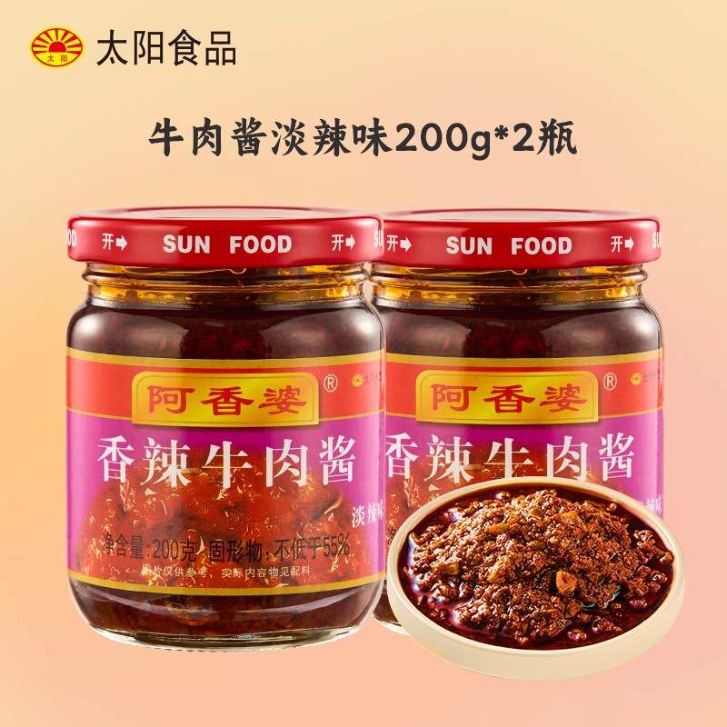 正宗香辣拌饭酱阿香婆孜然牛肉酱甜味夹馍拌饭麻辣下饭拌面酱香辣