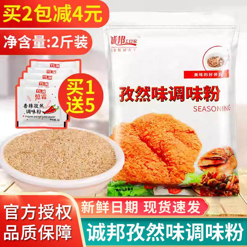烧烤撒料1kg鸡排牛羊猪肉