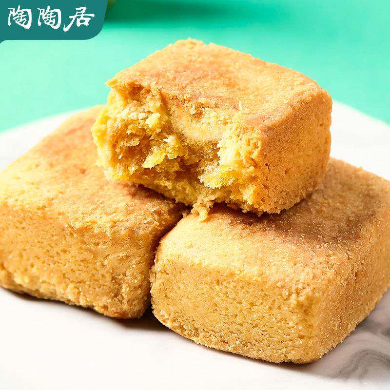 正宗陶陶居凤梨酥196g 广式点心 适用办公室下午茶与送礼