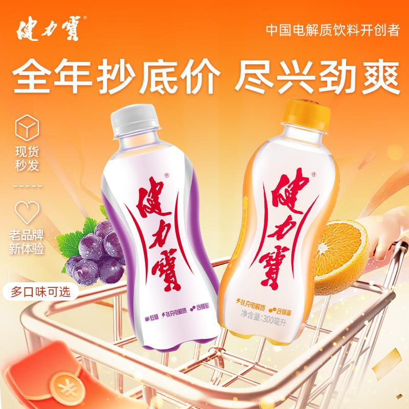 萌宝橙蜜葡萄味300ML*12瓶
