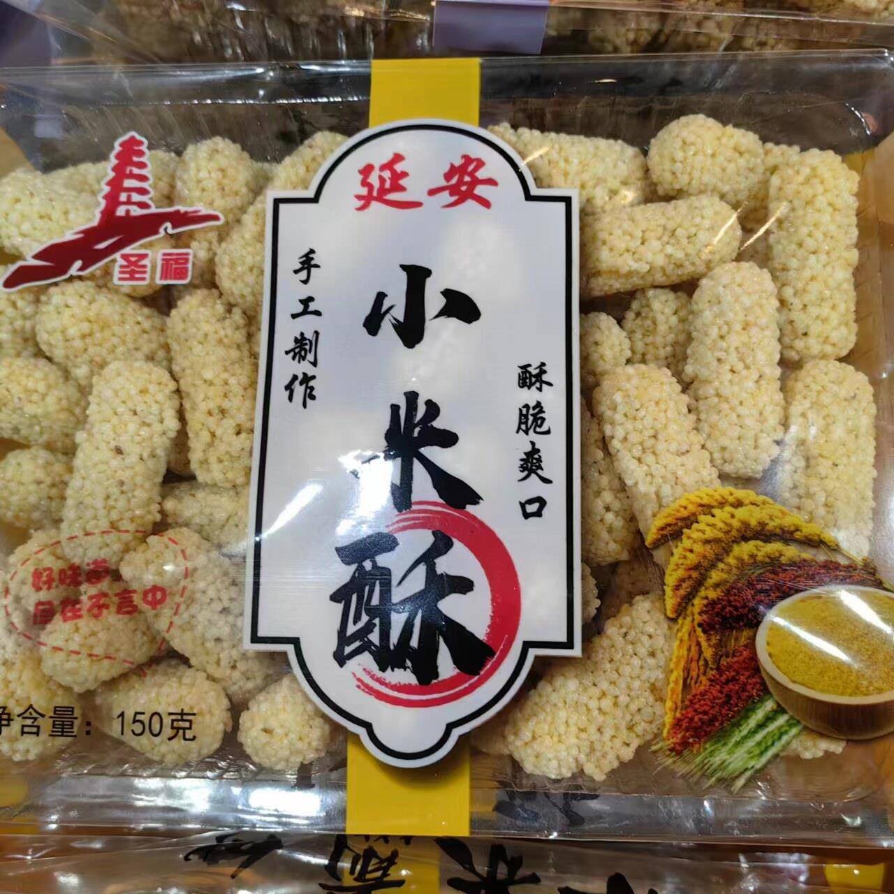正宗陕北特产 延安杂粮酥 苦荞酥 黑小米酥6种口味 150克 包邮