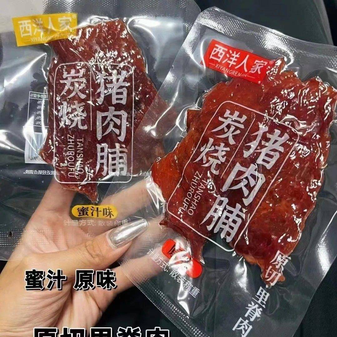正宗西洋人家潮汕特产原切猪肉休闲零食独立办公室零食好搭档即食