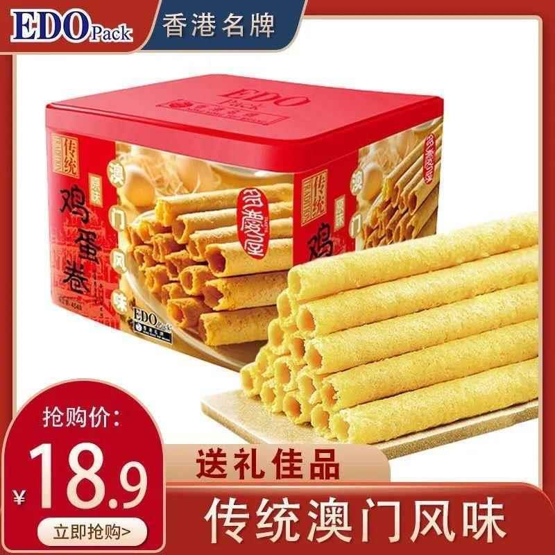 新货中国香港知名品牌EDO