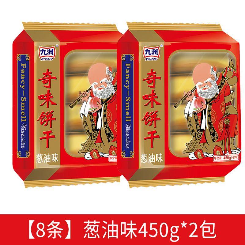 正宗九州奇味饼干寿星老头葱油奇味饼干8090怀旧儿时零食整箱早餐