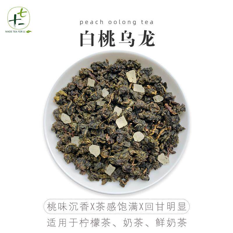 正宗白桃乌龙茶蜜桃乌龙桃香芝士桃桃商用散茶奶茶店果茶叶原料50