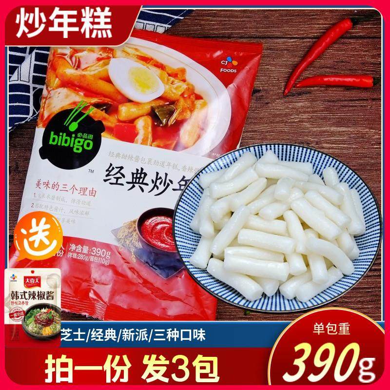 新货大喜大手打韩国风味辣炒年糕 韩式年糕条米糕部队火锅