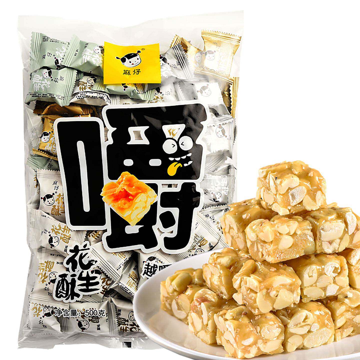 正宗四川麻仔年货糖果花生酥糖黑芝麻酥牛轧糖核桃软糖红枣味老牌