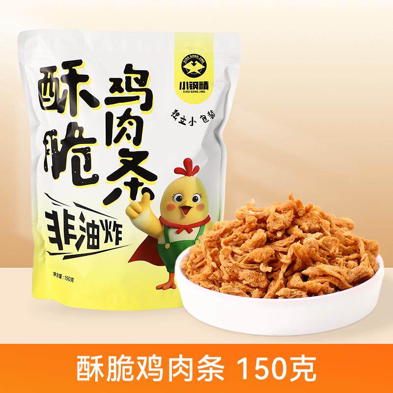 正宗鸡肉休闲解馋零食小钢精香脆鸡肉松条150g高蛋白酥脆鸡肉干儿