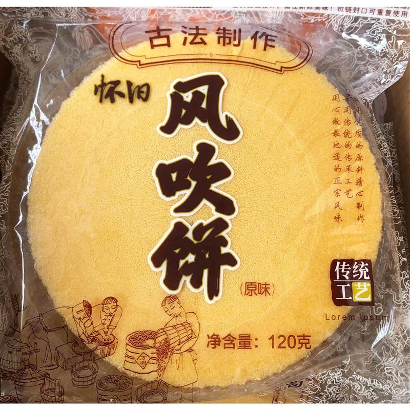 新日期风吹饼潮汕特产怀旧
