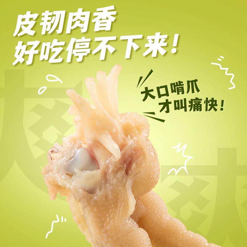 正宗追剧解馋鸡爪零食【主播推荐】有友泡椒凤爪山椒鸡爪解馋追剧